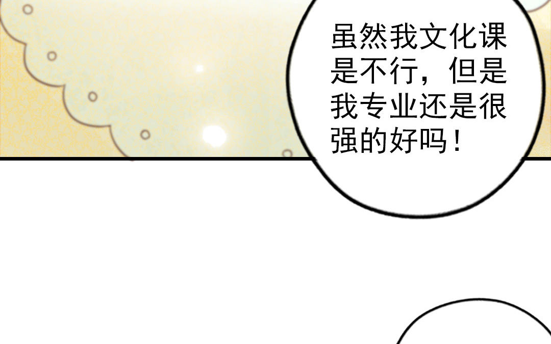 第72话 狗与狼(1/3)-第74话