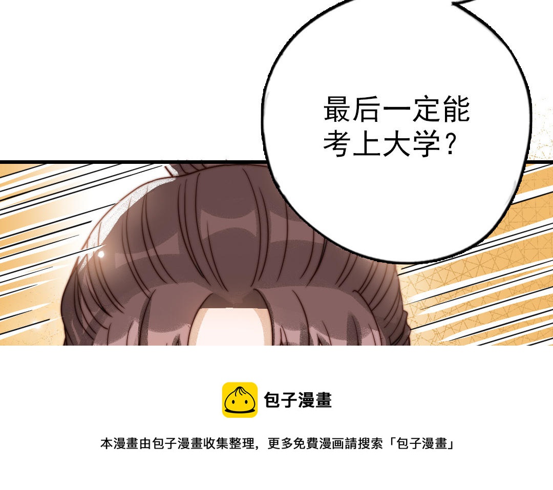 第72话 狗与狼(1/3)-第74话
