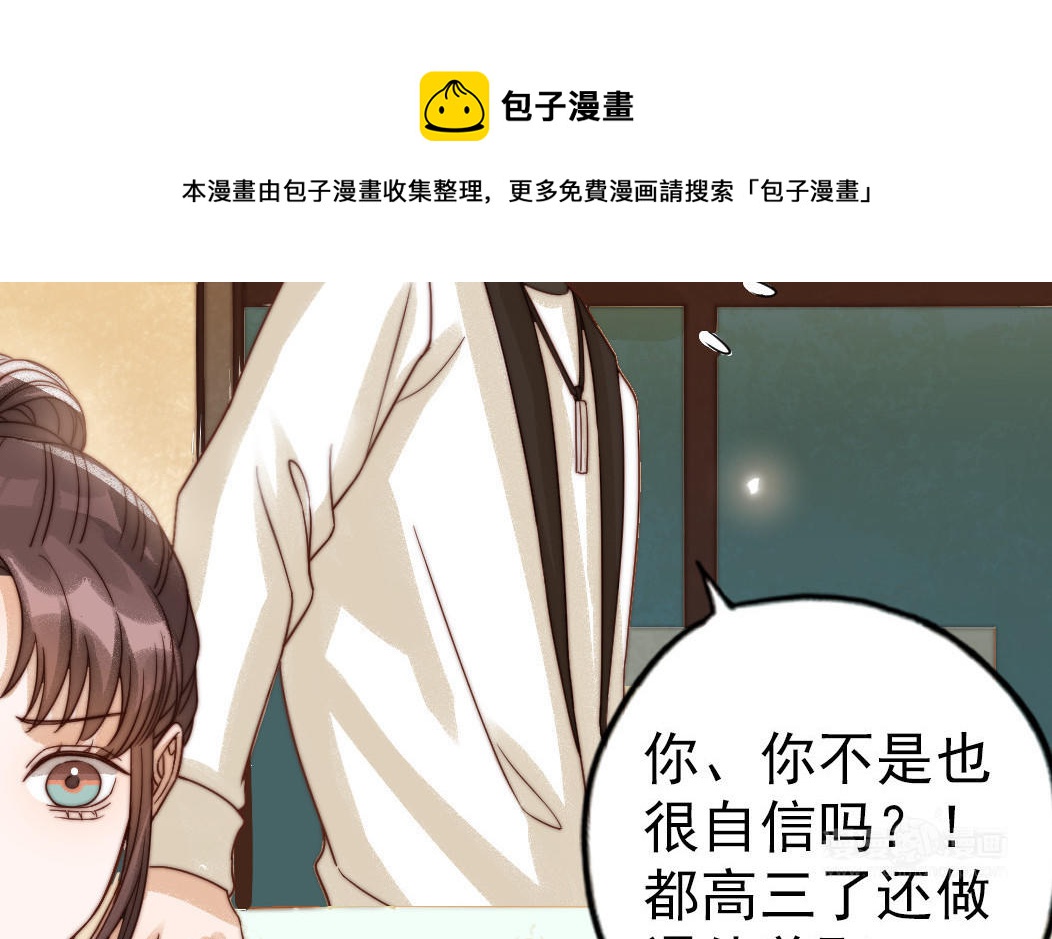 第72话 狗与狼(1/3)-第74话