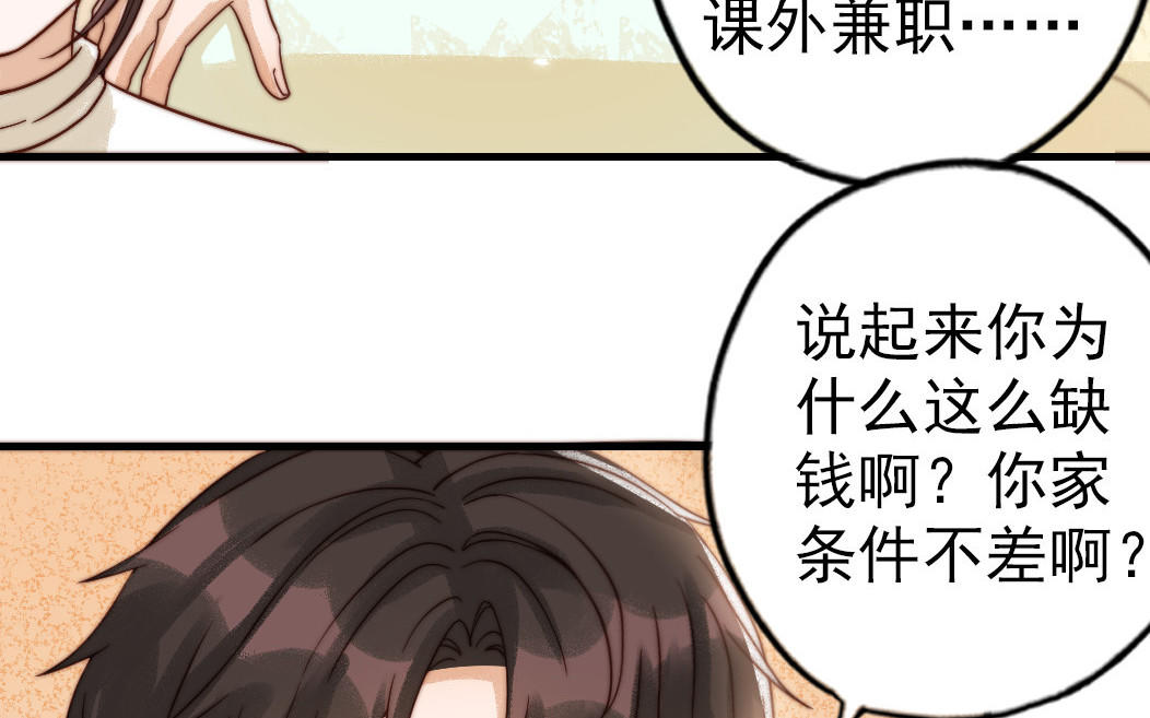 第72话 狗与狼(1/3)-第74话