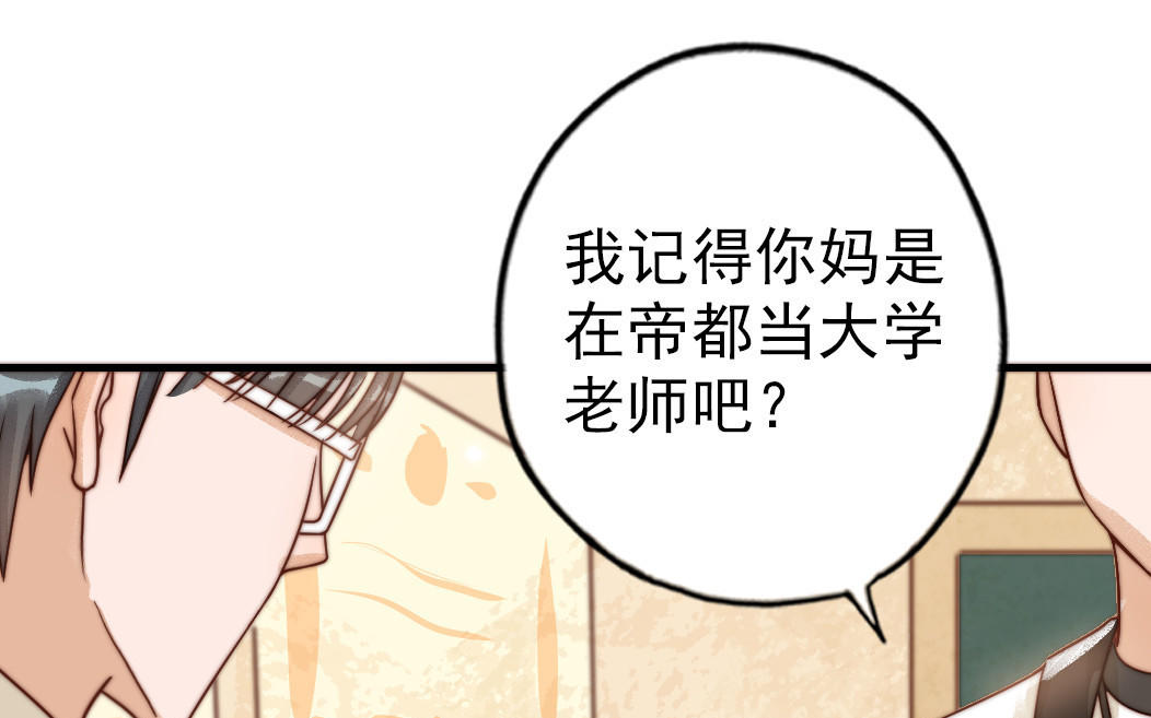 第72话 狗与狼(1/3)-第74话