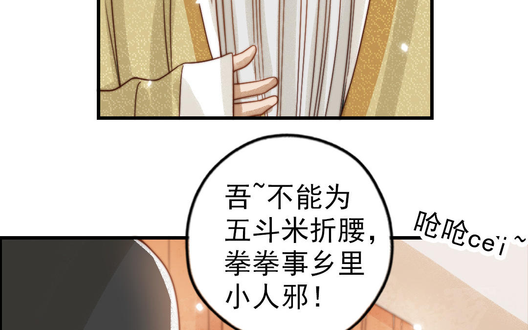 第72话 狗与狼(1/3)-第74话