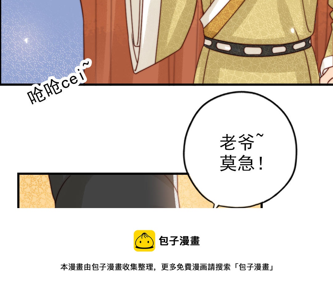 第72话 狗与狼(1/3)-第74话