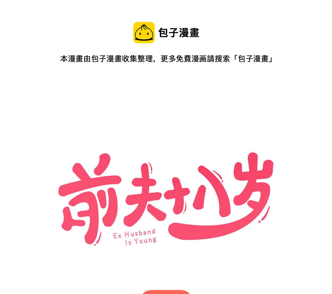 第3话 被识破了？(1/3)-第4话