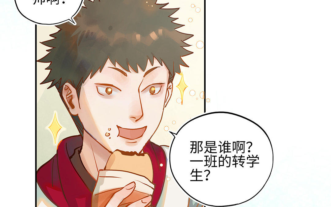 第3话 被识破了？(1/3)-第4话