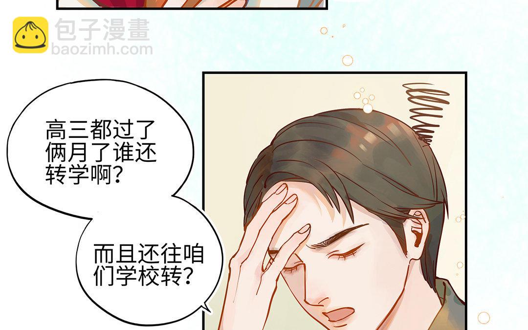 第3话 被识破了？(1/3)-第4话