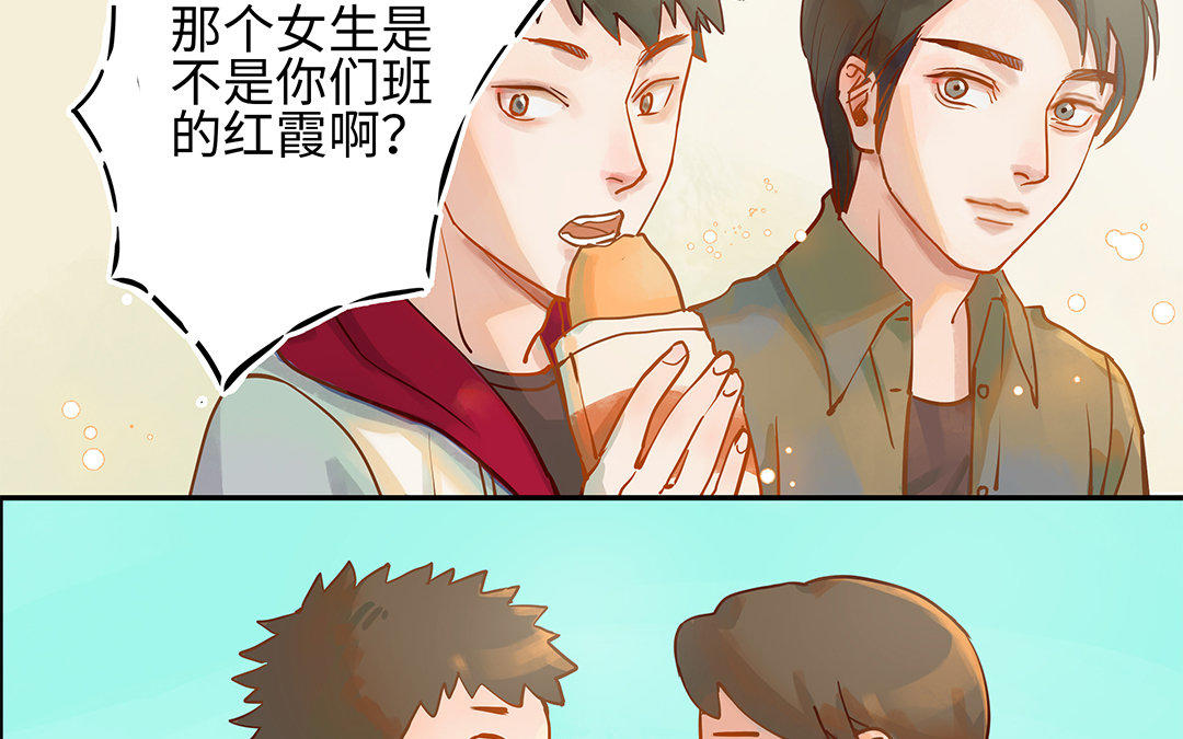 第3话 被识破了？(1/3)-第4话