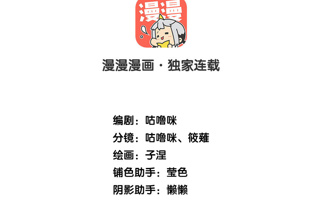 第3话 被识破了？(1/3)-第4话