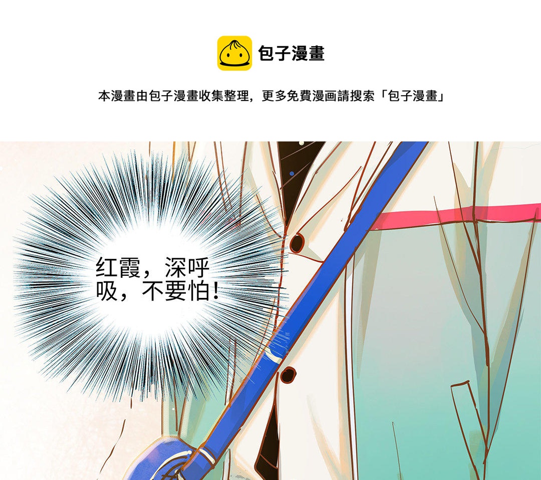 第3话 被识破了？(1/3)-第4话