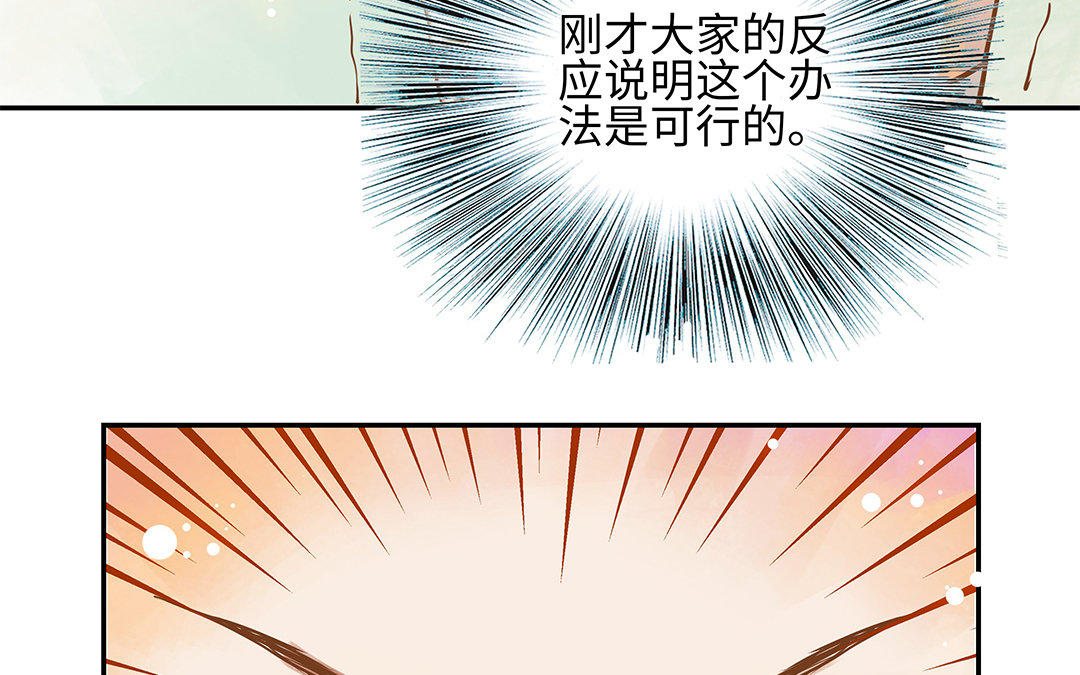 第3话 被识破了？(1/3)-第4话
