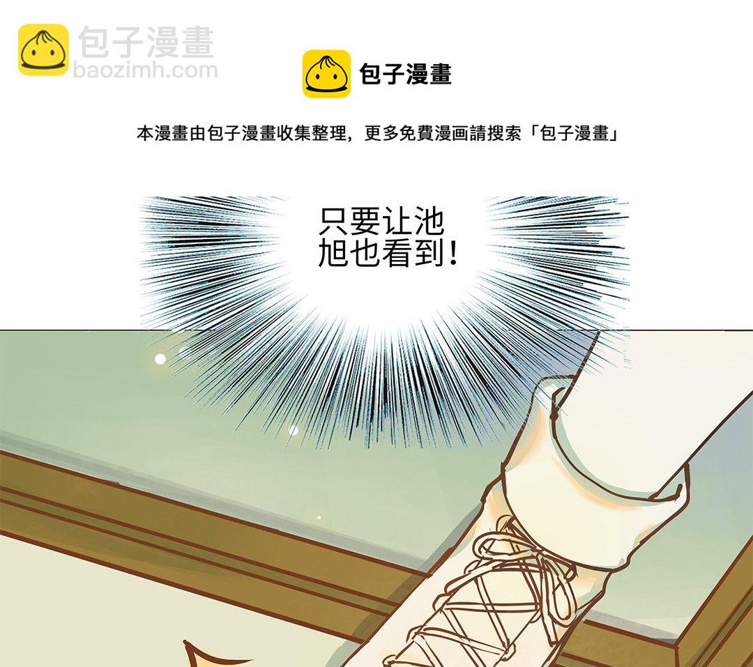第3话 被识破了？(1/3)-第4话
