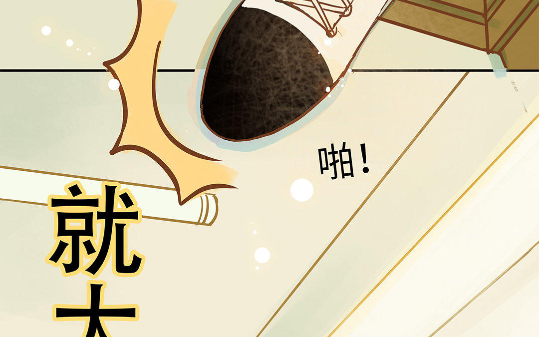 第3话 被识破了？(1/3)-第4话