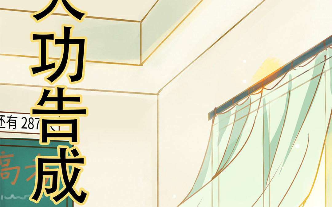 第3话 被识破了？(1/3)-第4话