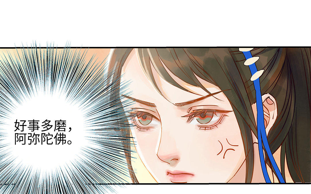 第3话 被识破了？(1/3)-第4话