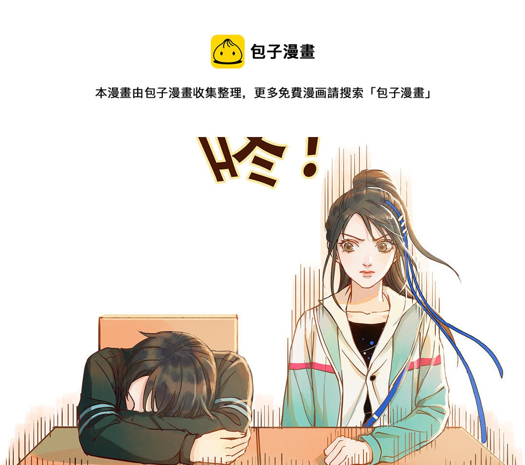 第3话 被识破了？(1/3)-第4话