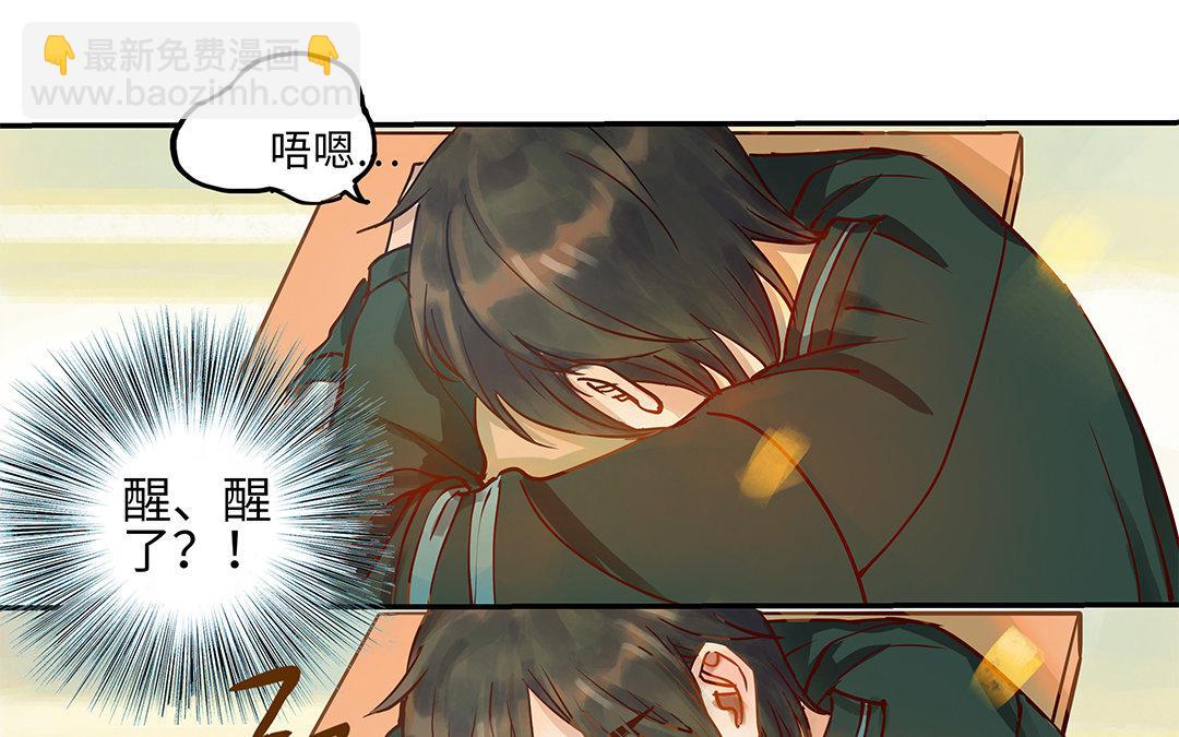 第3话 被识破了？(1/3)-第4话