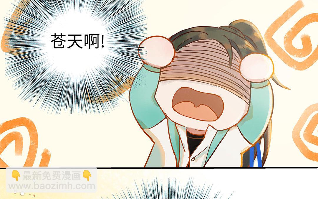 第3话 被识破了？(1/3)-第4话