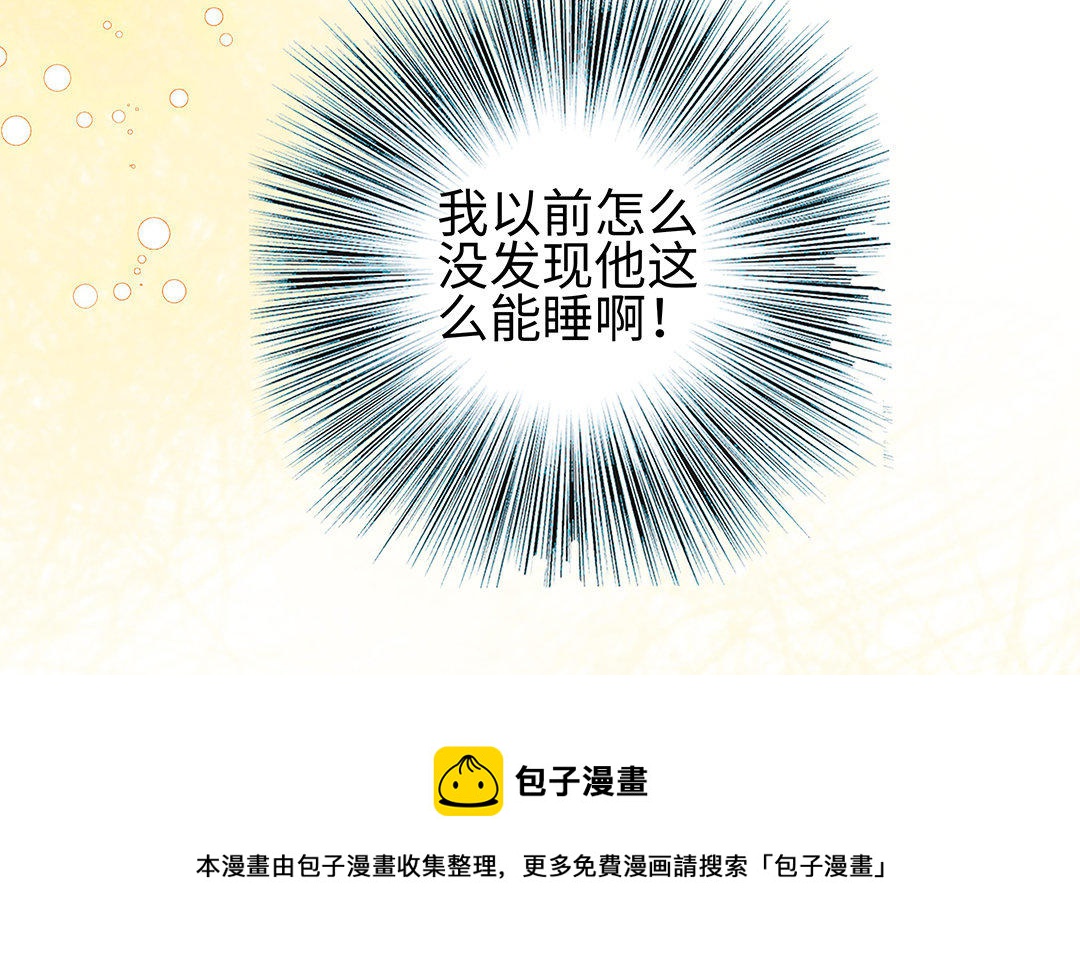 第3话 被识破了？(1/3)-第4话