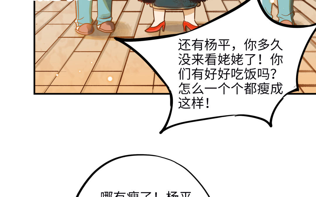第13话 煲汤(1/2)-第14话