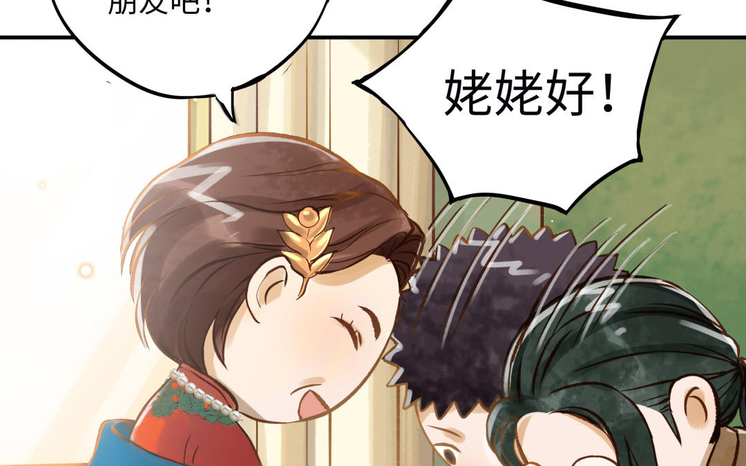 第13话 煲汤(1/2)-第14话