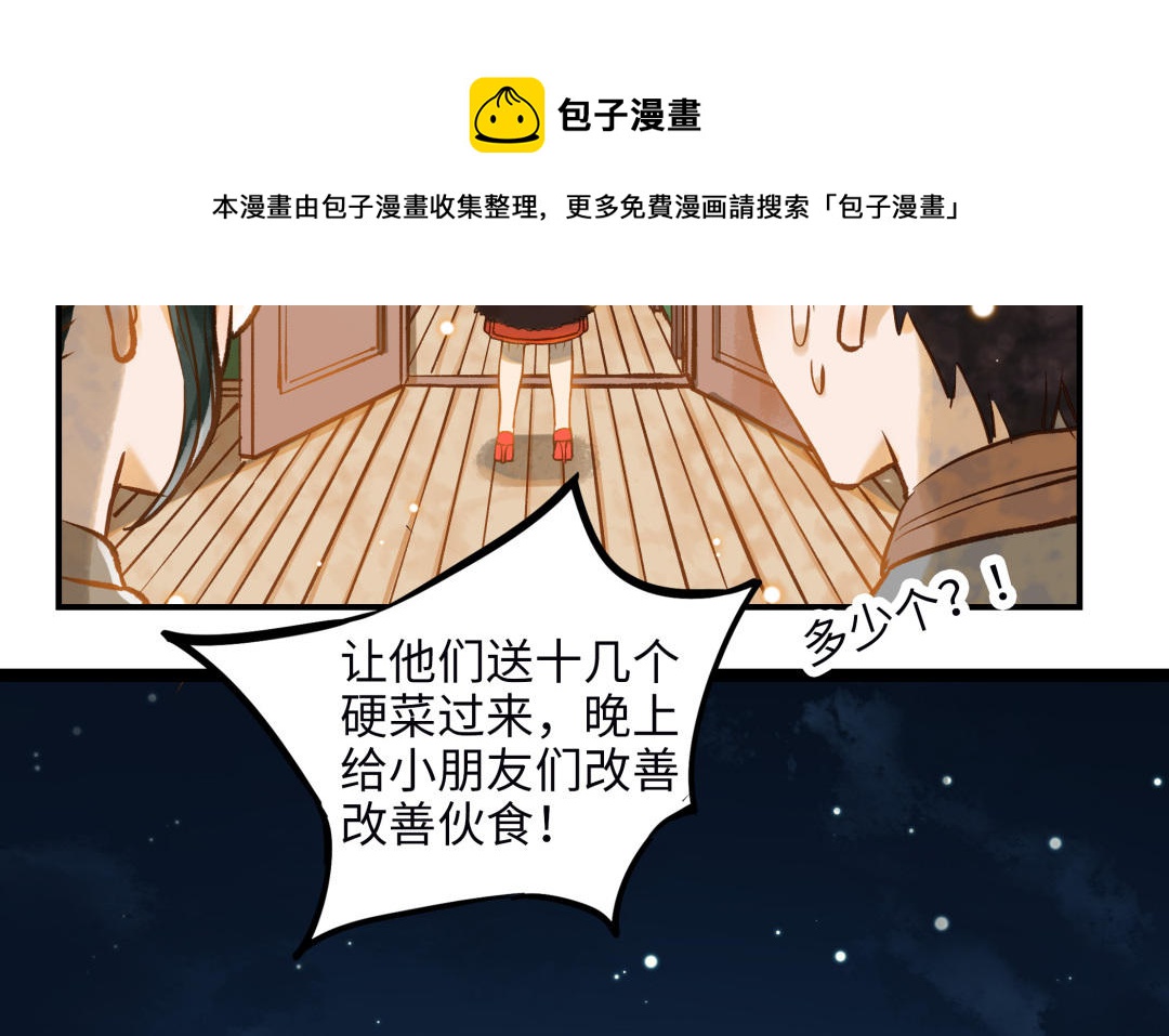 第13话 煲汤(1/2)-第14话