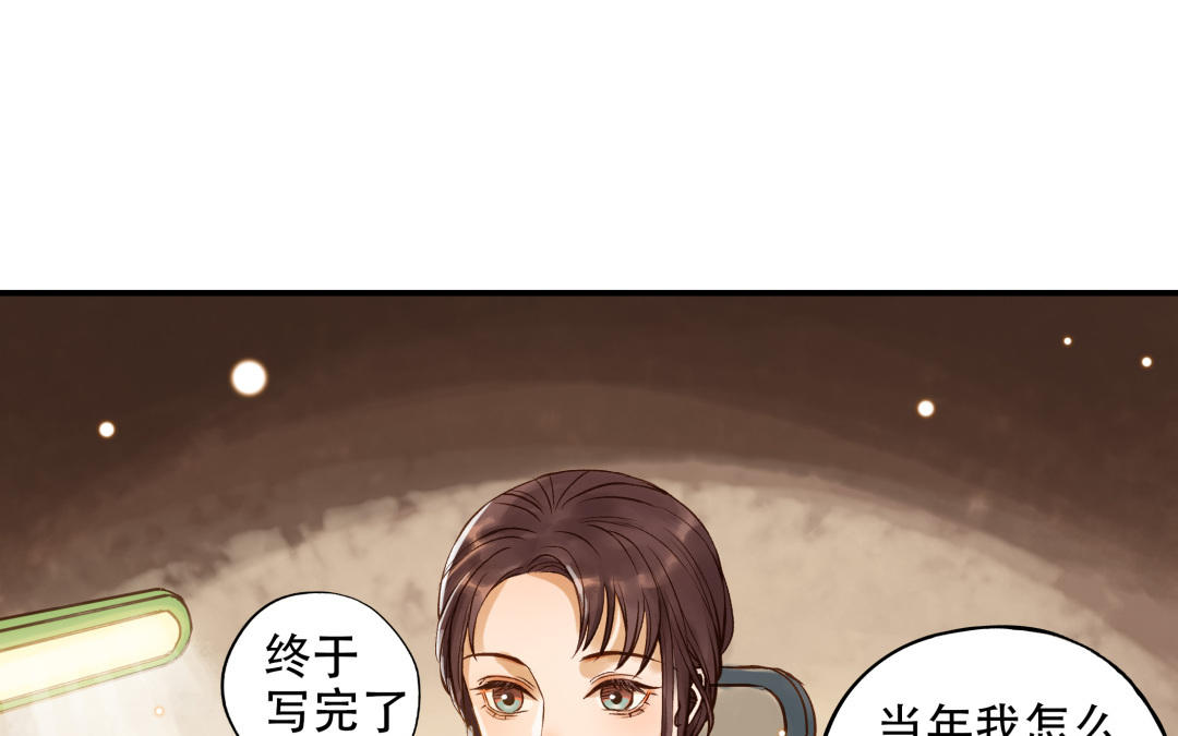 第13话 煲汤(1/2)-第14话