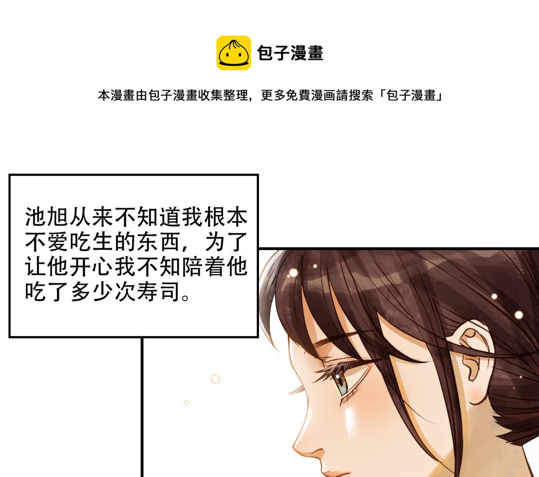 第13话 煲汤(1/2)-第14话