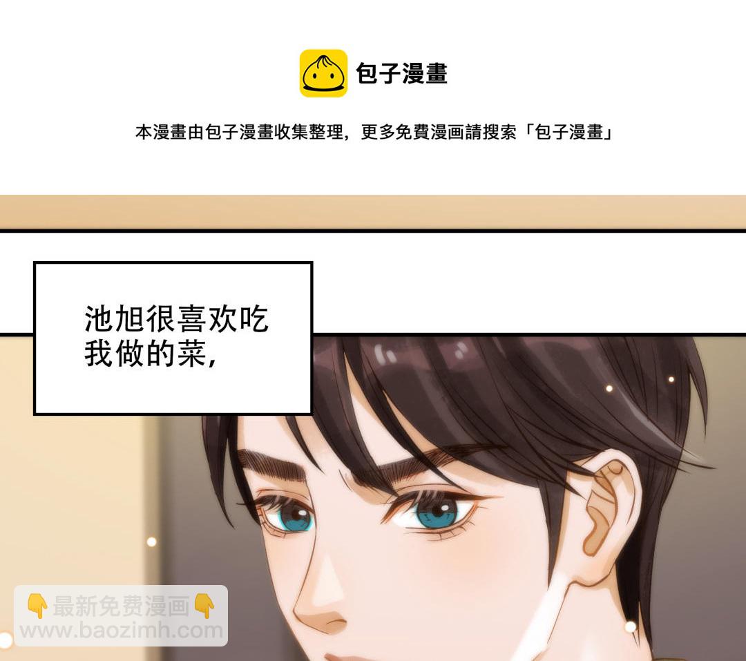 第13话 煲汤(1/2)-第14话