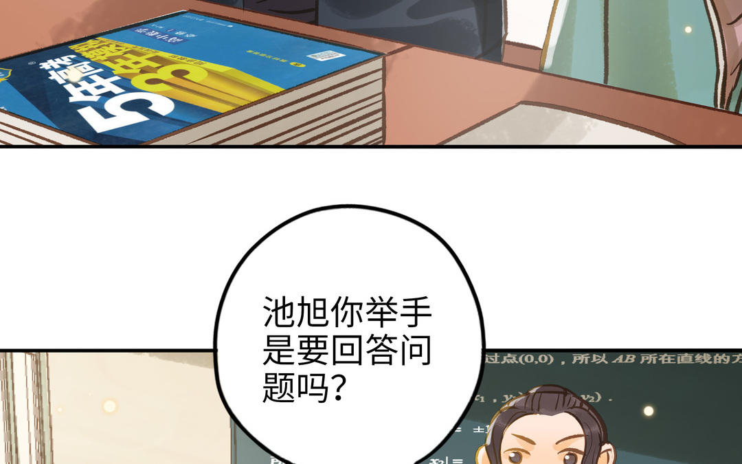 第33话 又是这个梦(1/2)-第34话