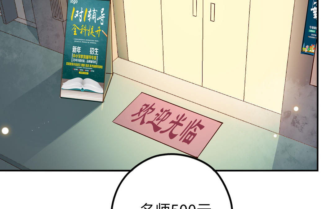 第33话 又是这个梦(1/2)-第34话