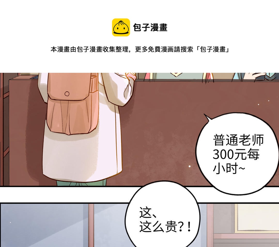 第33话 又是这个梦(1/2)-第34话