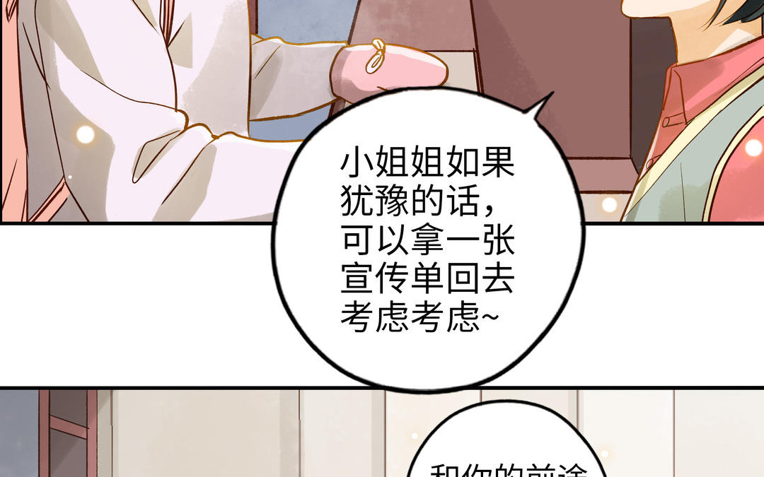 第33话 又是这个梦(1/2)-第34话