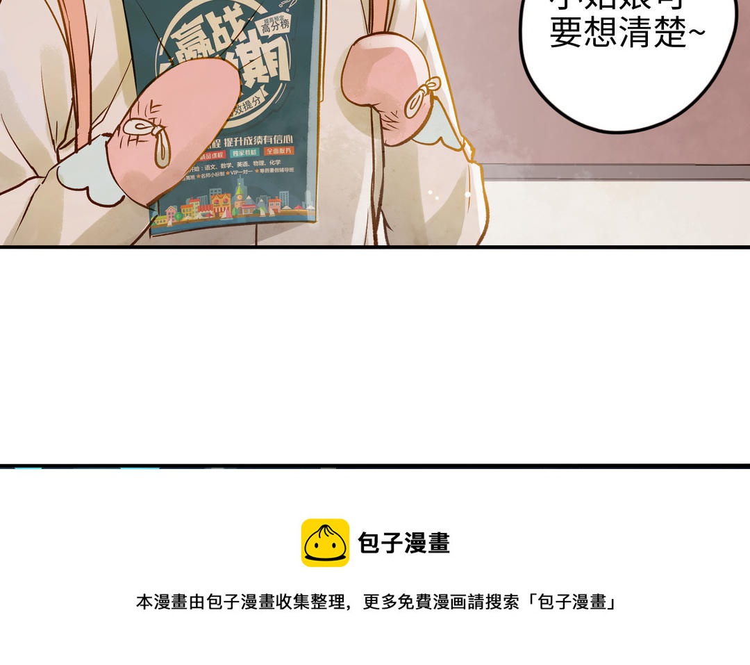 第33话 又是这个梦(1/2)-第34话