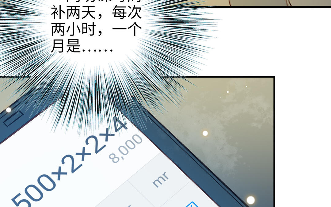 第33话 又是这个梦(1/2)-第34话