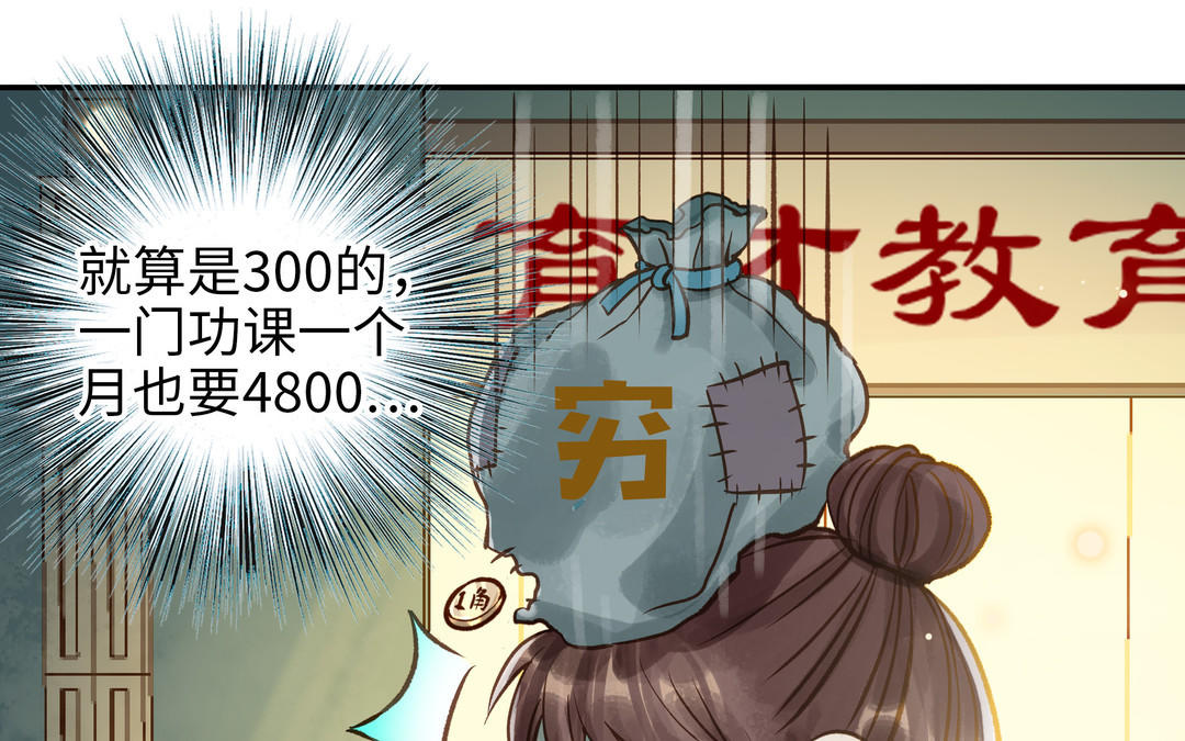 第33话 又是这个梦(1/2)-第34话