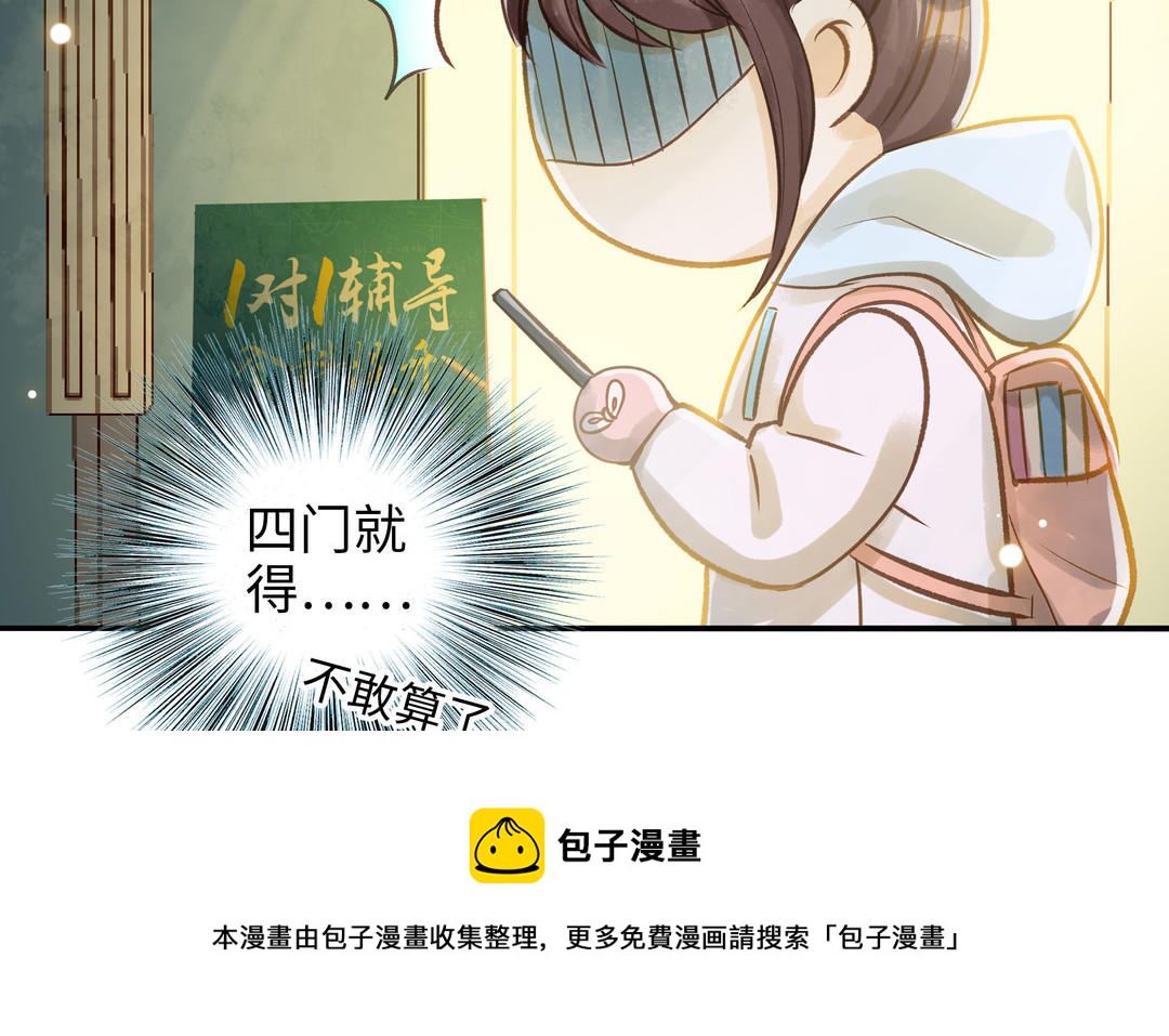 第33话 又是这个梦(1/2)-第34话