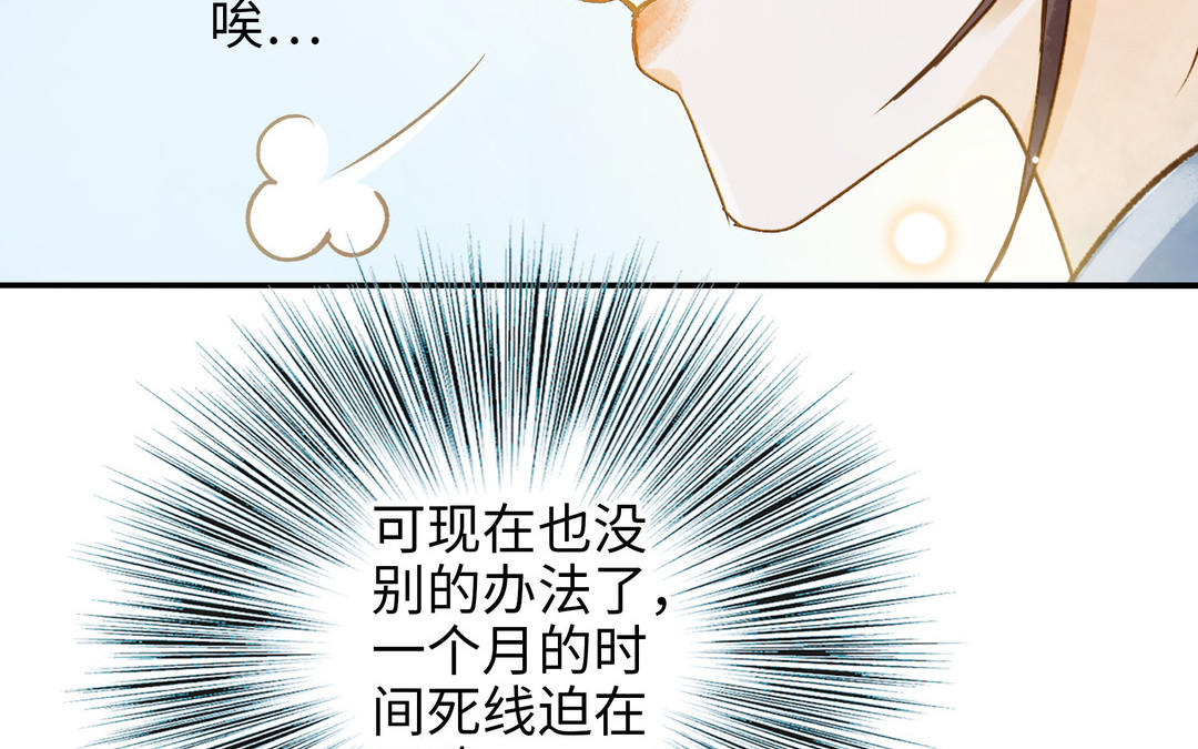 第33话 又是这个梦(1/2)-第34话