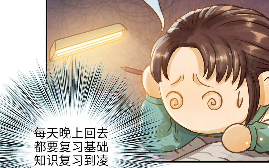 第33话 又是这个梦(1/2)-第34话