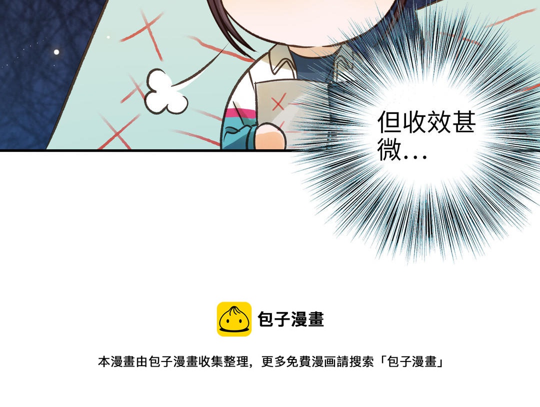第33话 又是这个梦(1/2)-第34话