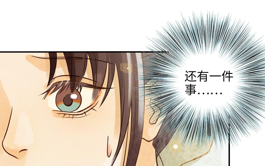 第33话 又是这个梦(1/2)-第34话