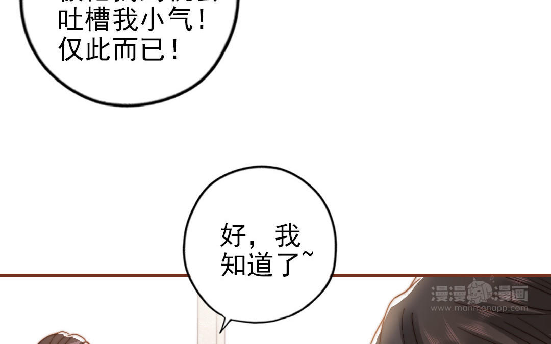 第101话 奇怪的感觉(1/3)-第104话