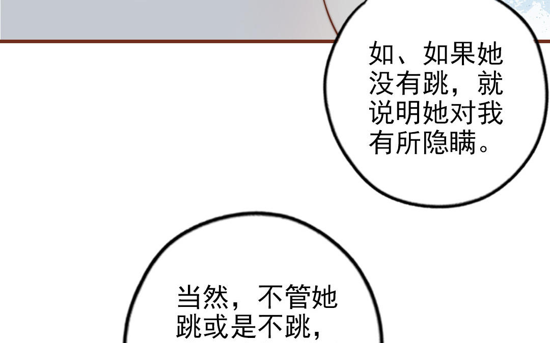 第101话 奇怪的感觉(1/3)-第104话