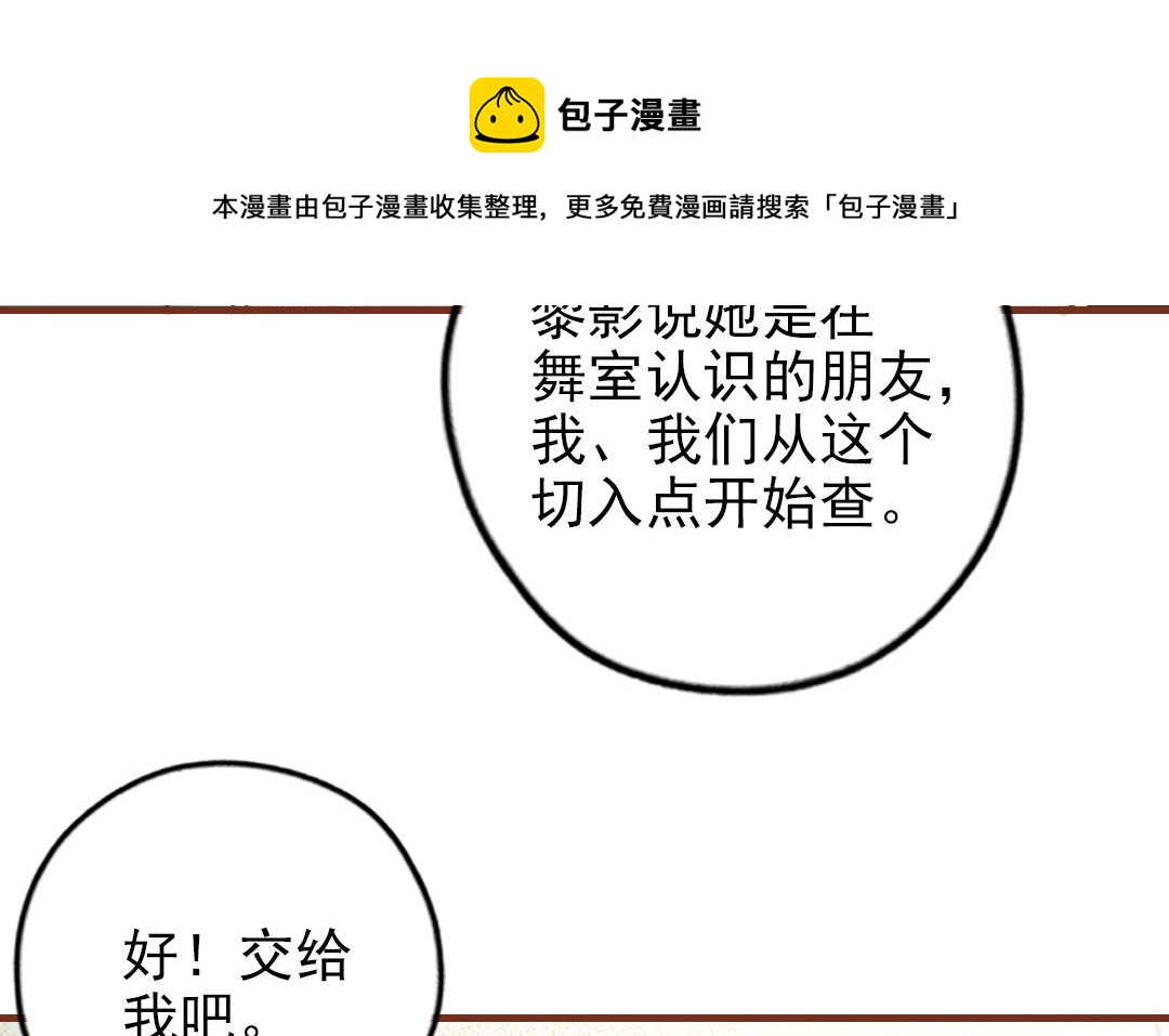 第101话 奇怪的感觉(1/3)-第104话