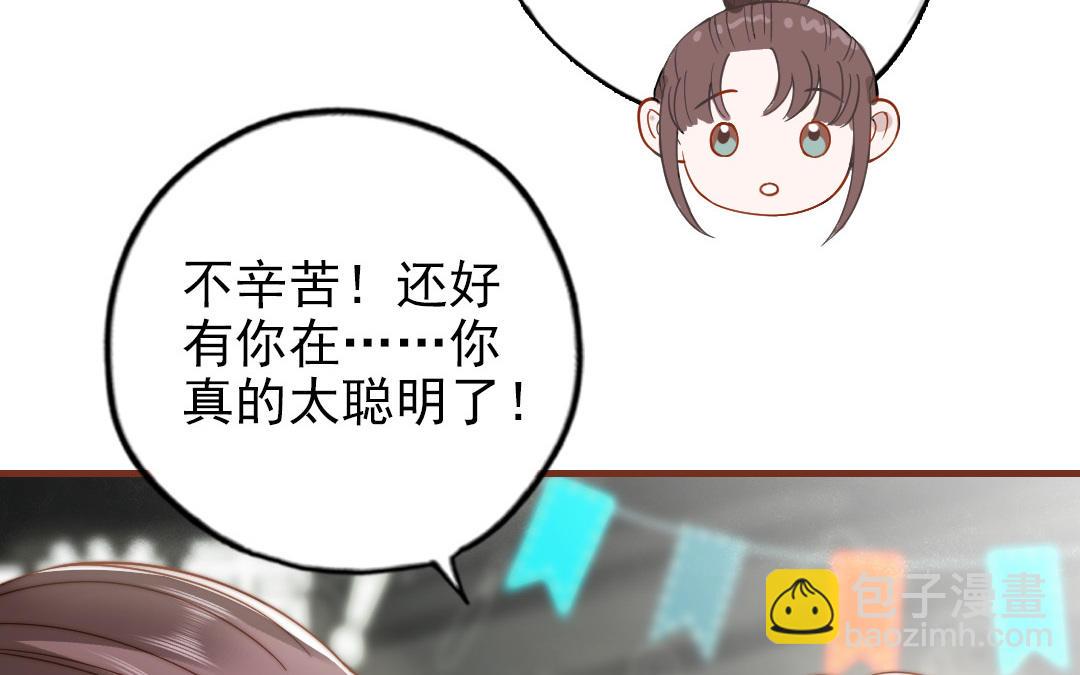 第101话 奇怪的感觉(1/3)-第104话