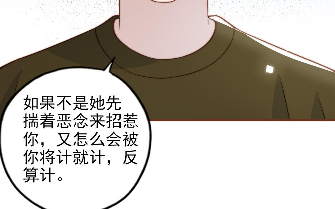 第101话 奇怪的感觉(1/3)-第104话
