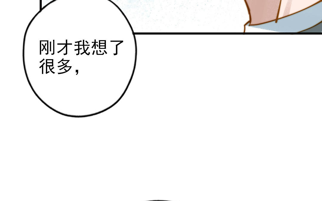 第82话 靠自己(1/3)-第84话