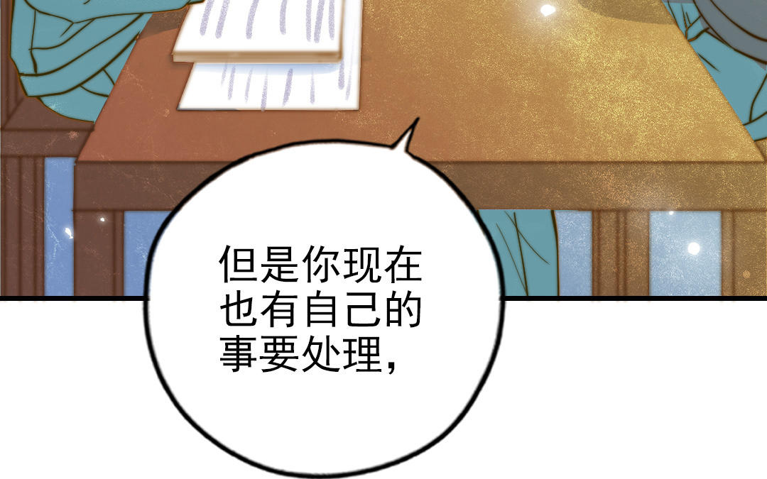 第82话 靠自己(1/3)-第84话