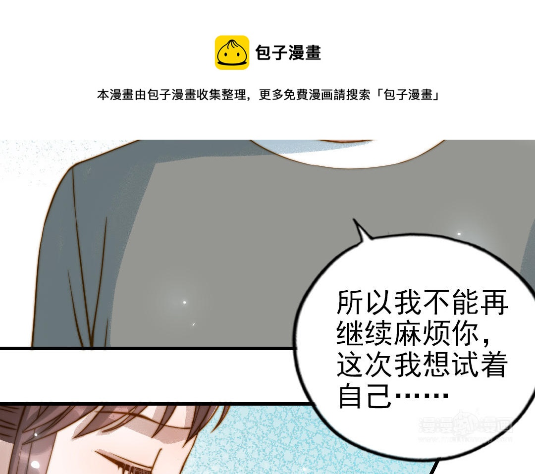 第82话 靠自己(1/3)-第84话