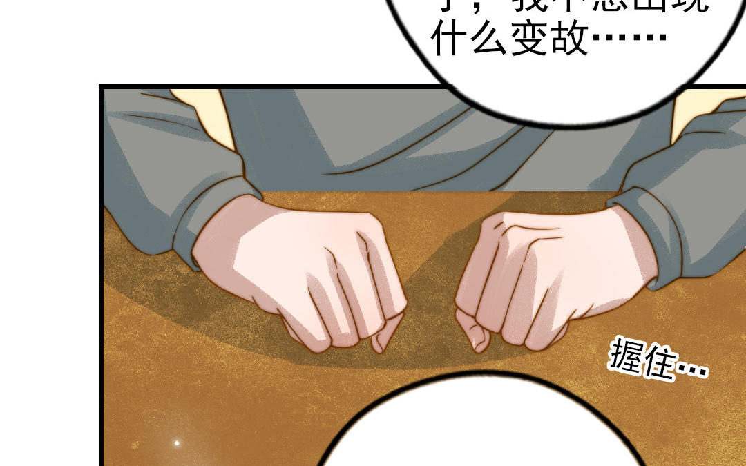 第82话 靠自己(1/3)-第84话