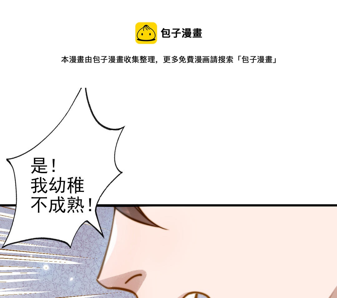 第82话 靠自己(1/3)-第84话